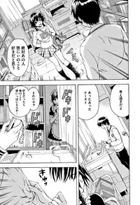 [Uran] Itsu no Manika Shoujo wa Shinsouban