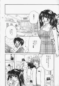 [Mikokuno Homare] Show Window no Mukou