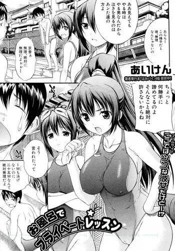 Aiken Chuui