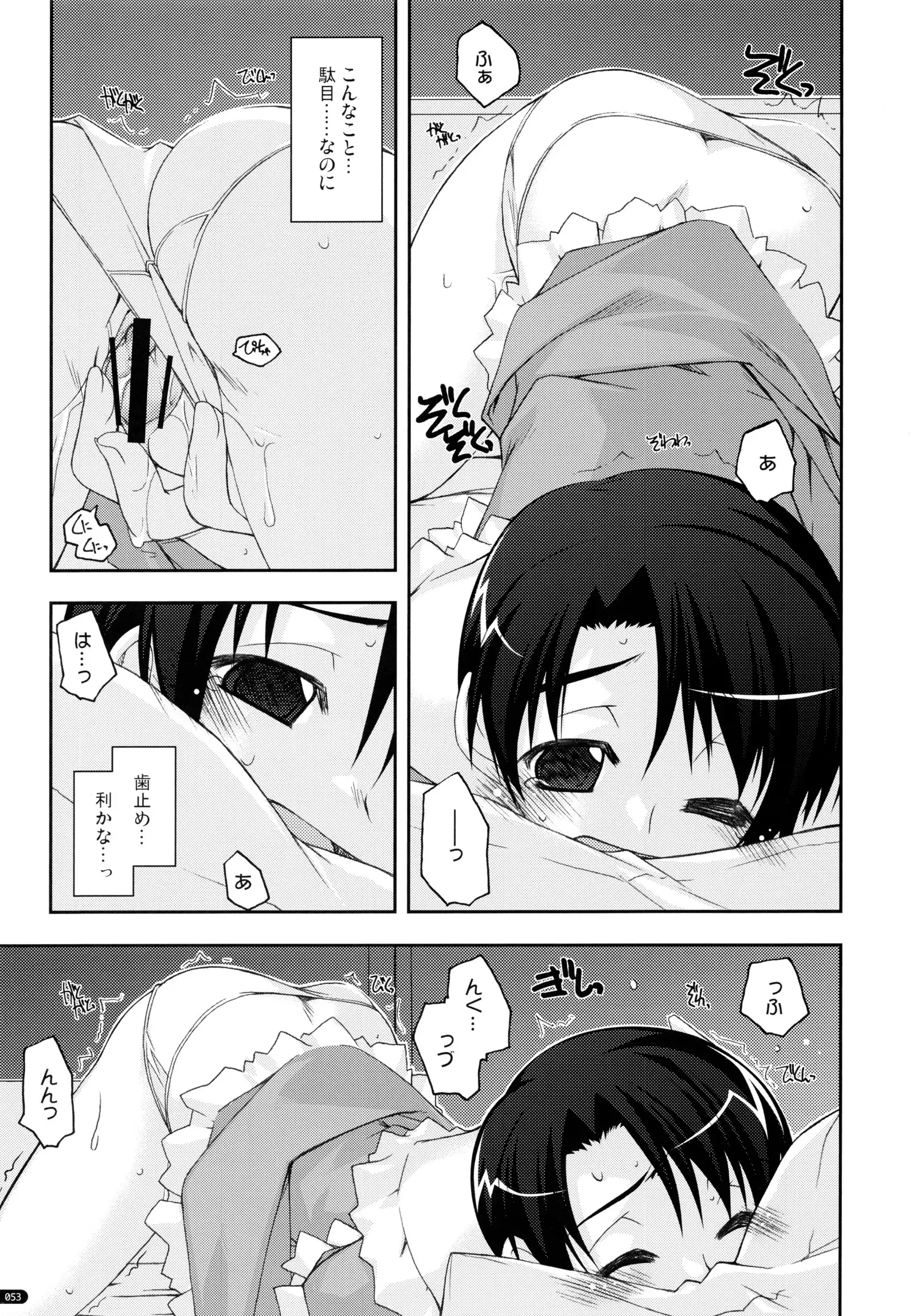 ○○ Ijiri Soushuuhen