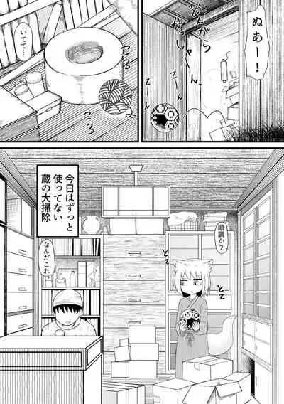 ロリババお義母さんは押しに弱い 總集編１