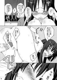 [Aoi no Kura (Takahagi Kemono)] Am7 (K-On!)