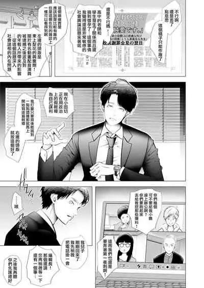 [LadyBacker (Hinatsu)] Scandal [Chinese] [瑞树汉化组]