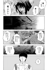 [Tenjiku Rounin] Emu e no kumotsu