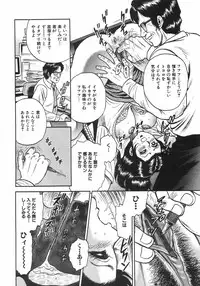 [Chikaishi Masashi] Mother Complex