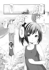 (SC2017 Summer) [Imomuya Honpo - Singleton (Azuma Yuki)] Hatsukoi no Omokage