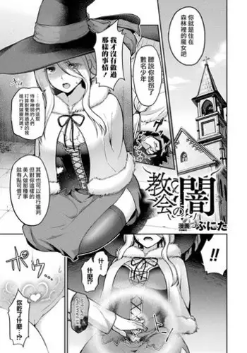 Bessatsu Comic Unreal Inmon no Maryoku de Bishoujo-tachi ga Akuochi Kairaku Ochi! Vol. 3