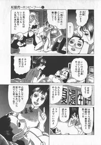 [Yamamoto Atsuji] Hon-Pi-Fu Vol.1
