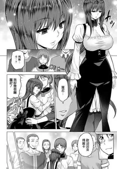 [Yamada Gogogo] Seijo no Rakuin -Annunciation of despair- #06 [Digital] [Chinese] [鬼畜王漢化組] [Digital]