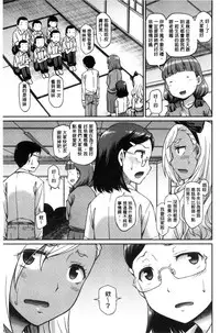 [Hisakawa Tinn] Girl's Domination | 淫美鮮甜女孩們的主宰者 [Chinese]