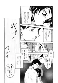 [Morimi Ashita] Time Code ~Shunkan no Kizuna~