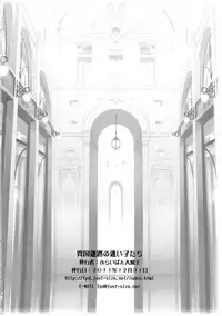 (C81) [Furaipan Daimaou (Chouchin Ankou)] Ikoku Meiro no Mayoigo-tachi (Ikoku Meiro no Croisée)