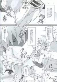 (C86) [Kamepotel (Izuki Jirou)] Gochuumontte Watashi desu ka!? (Gochuumon wa Usagi desu ka?)