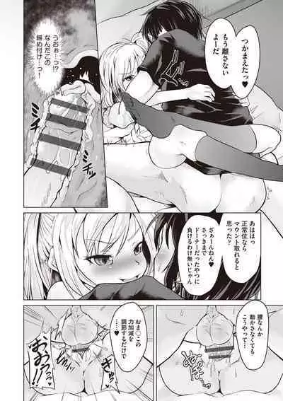 Otonana no ni nassakena ̄ i ◇