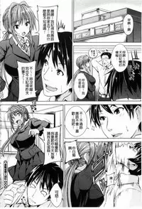 [Goban] Chichiiro Toiki [Chinese] [風與黑暗掃圖]