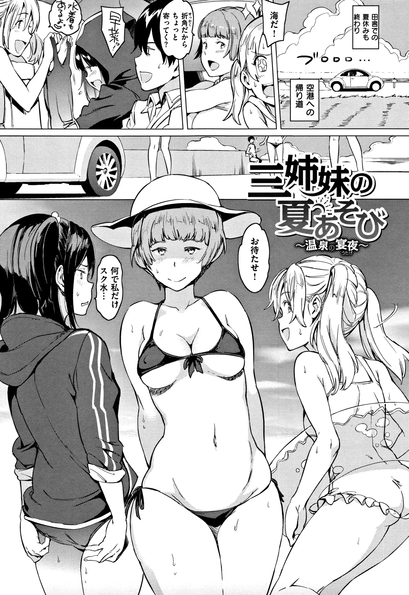 Yoru no Koibito