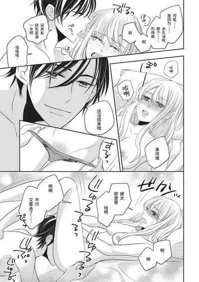 Rinjin wa Toshishita de Kedamono. | 我的邻居是年下野兽。