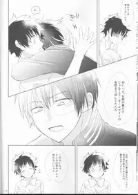 (SPARK12) [Yurikago (Yuri)] Sangatsu Usagi no Himegoto (Boku no Hero Academia)