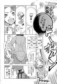 [Awaji Himeji] Anti Real