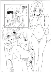 (C82) [Nanikaya (Sake)] Eirin ga Kowai (Touhou Project)