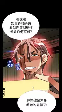 [KKUN &INSANE] Love Parameter 恋爱辅助器 86~101 [Chinese]中文