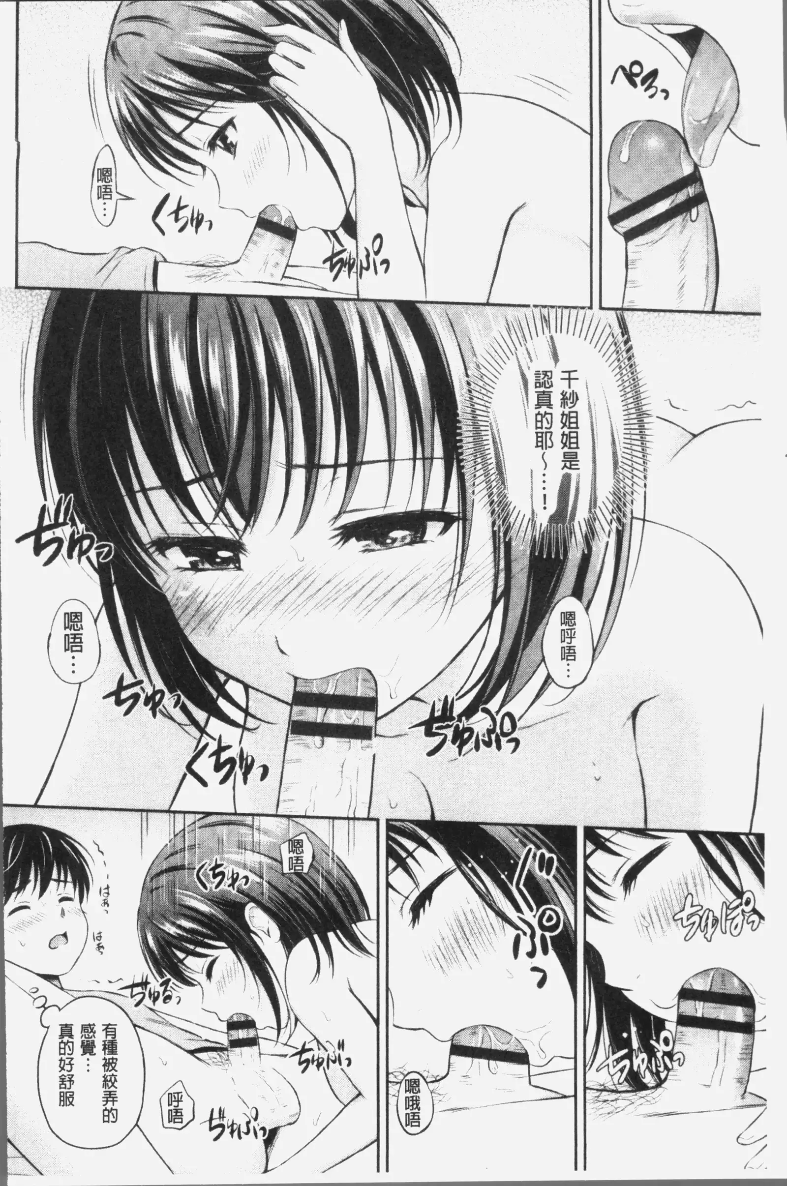 Zutto Issho. | 永遠都要在一起。