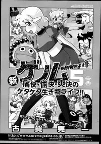 COMIC Megastore Alpha 2014-10