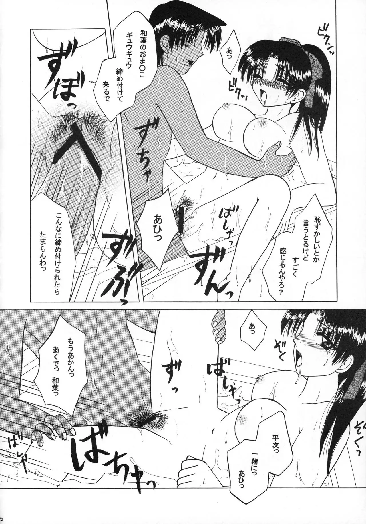 Ah, Seishun no Nichinichi