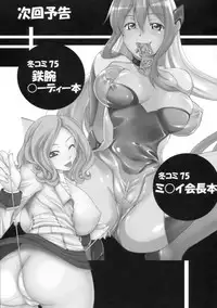 (C75) [AXZ (Kutani)] Angel's Stroke 19 Elf Shibori (Zero no Tsukaima)