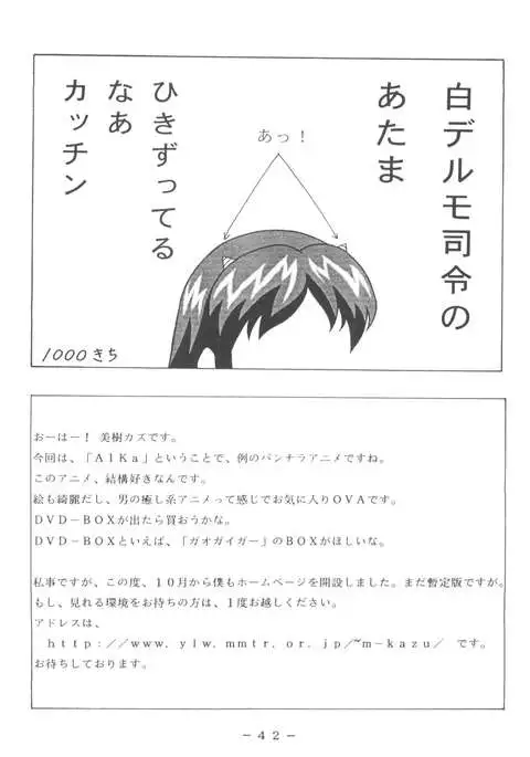 Futomomo Shukujo Kannoushashinshuu