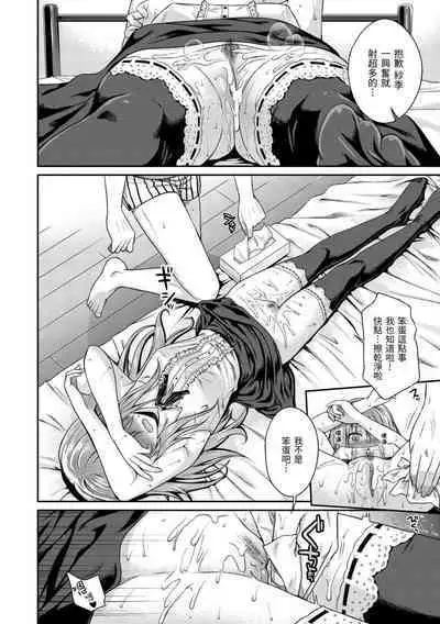 [Shimanto Shisakugata] Prototype Mademoiselle | 試作型千金小姐 [Chinese] [Decensored] [Digital]