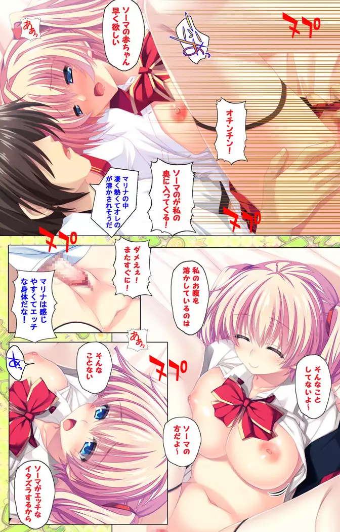Shiyou yo Souma-kun ~Ecchi na Musume Demo Ii Desu ka?~ Kanzenban