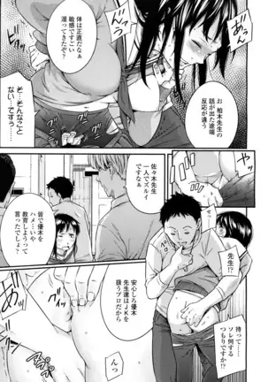 COMIC 高 2016年7月号 Vol.9
