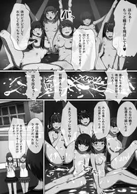 [Kawano Masatoshi] Choukyouin Control [Digital]