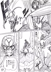 Bakunyuu Kouhai ni Shasei Kanri Sareta Ue ni Netorare Maso ni Sareta Ken Usagi Kaijin Happy Rabbit Hen