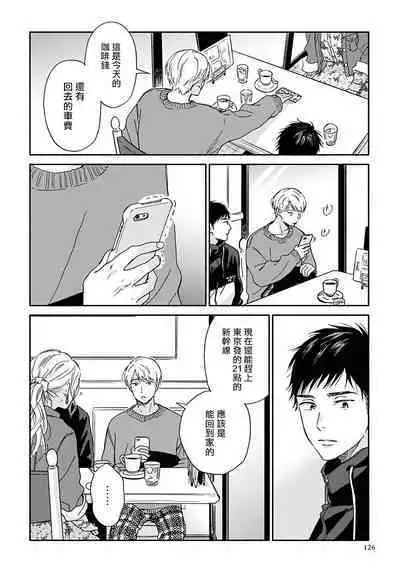 [Rakuta Shouko] Ameagari no Bokura ni Tsuite | 雨后的我们 Ch. 7-12 特别篇+加笔[Chinese] [Digital]