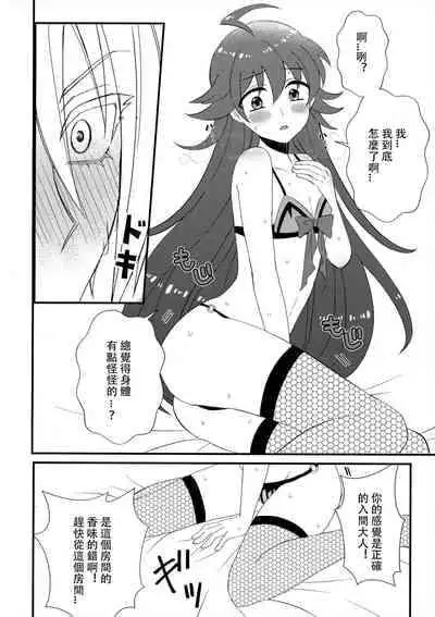 (Shiawae Makai Seikatsu in Osaka) [Daimaou Teikoku (Blacksugar Ruu)] Akuma Gakkou Shinnyuusei Sensei ni Damasarete Fuuzoku Debut (Mairimashita! Iruma-kun) | 恶魔学校新入生 被老师所骗的风俗新人 [Chinese] [花咲个人汉化]