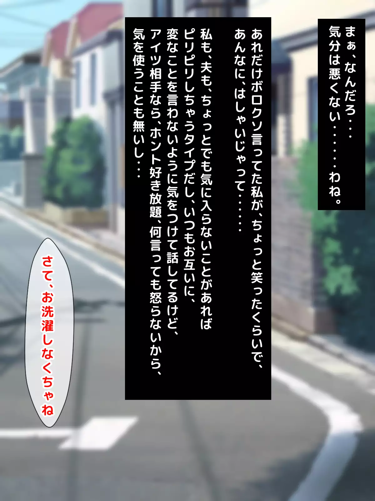Furyou Girai na Hazu no Hitozuma ga Gal-O ni Otosarete Furin Shi, Otto ni Bareru made no Ichibu Shijuu
