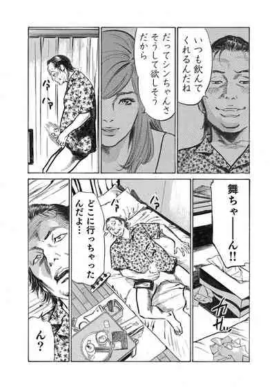 [Hazuki Kaoru] Ore wa Tsuma no Koto o Yoku Shiranai 1-12