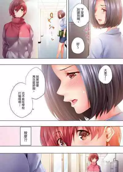 Nemureru Uchi no Bijo | 陷入沉睡的美女 1-8