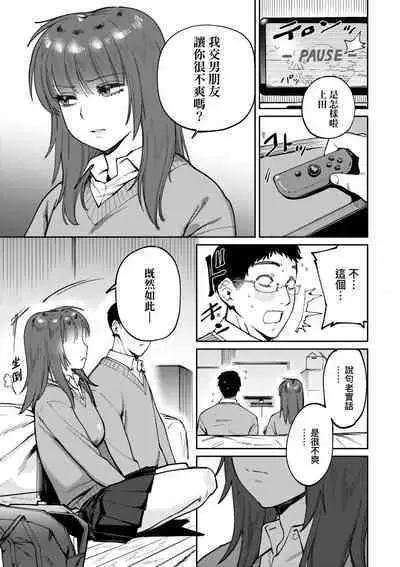 My Girl, My Boy | 我的女孩・我的男孩