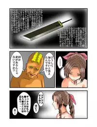 [masarei] Koruhataneo Zaburou (Final Fantasy VII)