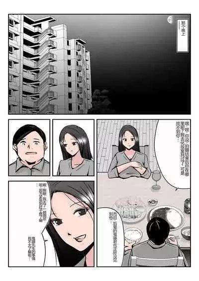 Boku no Chuugoku Bijin Slender Kyonyuu Tsuma ga Camera Model de Nugasarete Yarichin Tomo ni Netorareta Ken