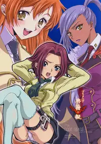 (C71) [iYou (Mizuno Poppo, Yukkyun)] Britannia Tenseki Gi (Code Geass: Lelouch of the Rebellion)