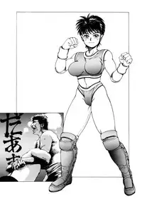 [Kozo Yohei] Superfist Ayumi 1 [English][Hi-Res Rescan]