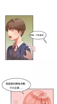 [Mx2J] Hahri's Lumpy Boardhouse Ch. 0~24【委員長個人漢化】（持續更新）