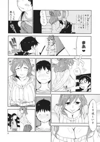 (Reitaisai 11) [Saperon Black (Sape)] Danchizuma Nyan Nyan (Touhou Project)