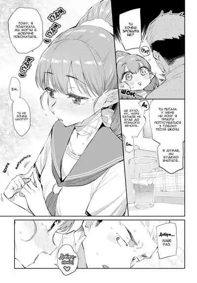 [Mizone] Ishu Renai Sono 1 | Кохання Серед Чудовиськ Глава 1 (COMIC BAVEL 2019-03) [Ukrainian] [s0fko] [Digital]