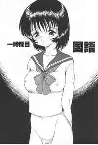 [Shin Tsuguru] Ijimenaide