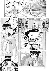 [Akai Suisei] Seijo no Utage